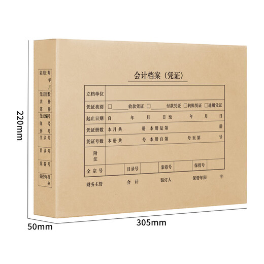 UFIDA A4 Government Certificate Box Horizontaler Platten Doppel Siegel 305*220*50 mm 5 Stück/Pack 674G Säurefrei