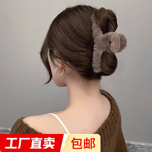 Plush grab clip, high-end autumn and winter hair clip for girls, sand shark clip on the back of the head, multi-volume hair clip, hair clip, plush dark coffee