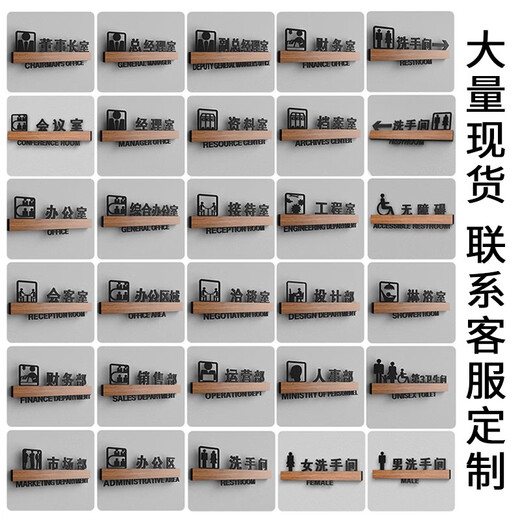 Junban office door plate customization high-end chairman general manager meeting finance room signage department department signage horizontal section customization (select the total number you need) 29.5x10.5cm (recommended by the store)