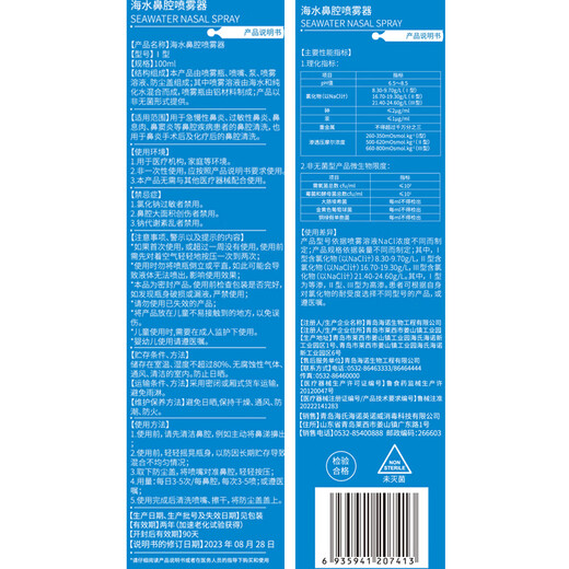 Hainuo isotonic saline nasal spray sea salt water nasal spray nasal wash device for adults and children rhinitis allergic rhinitis spray cleaner nasal wash saline 100ml * 3 bottles