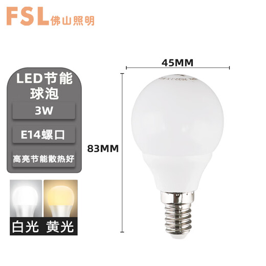 FSL Foshan Lighting LED Bulb Super Bright High Color Rendering Energy-Saving Bulb Lighting Source E14 Small Screw 3W Yellow Light 3000K