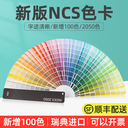 Color card international standard paint architectural design A-6 matte Index2050Original