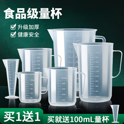 MODX plastic measuring cup with scale, large-capacity measuring bucket, milk tea shop special food-grade high-temperature meter ml cylinder, thickened food-grade measuring cup 6-piece set