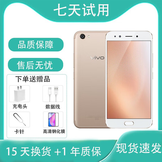 vivo X9/x9 plus 二手手机 4G全网通 5.5英寸大屏 安卓智能游戏拍照手机 黑色 6GB+64GB 全网通