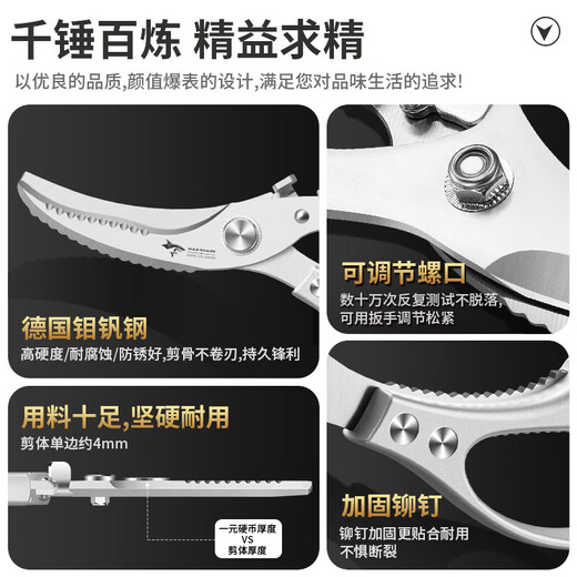 GERTHRON德国品牌剪刀厨房304不锈钢多功能剪鸭鹅骨头强力鸡骨剪子 自动鸡骨剪【可拆式款】