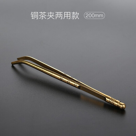 Variable tea clip thickened 304 stainless steel tea cup clip tweezers copper tea tweezers tea ceremony tea set accessories non-slip dual-purpose copper tea clip (20cm)