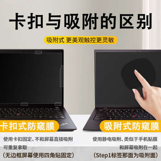 Unisplendid L3891/3813 Выделенная клавишная пленка Ultibook 14 G2 Protector 14 Anti-Peeping Adsortion Privacy Anti-Peeping Film + Transparent Keyboard Film Unis L3893 G2