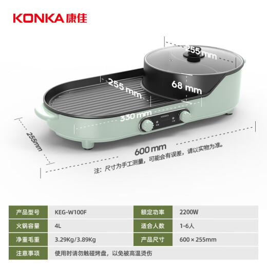 KONKA electric barbecue stove household smokeless barbecue stove electric baking pan multi-functional hot pot barbecue pot integrated mandarin duck pot barbecue skewers barbecue machine KEG-W100F
