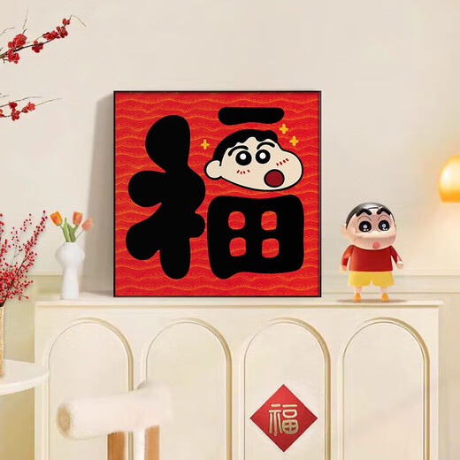 Meiyu Chun 2025 Año Nuevo Crayón Shin-chan Porche Pintura colgante Familia Feliz Sala de estar Pintura decorativa Restaurante significativo Pintura de escritorio JD10971 (Individual) 60 * 60 cm Lienzo al óleo PS Marco negro
