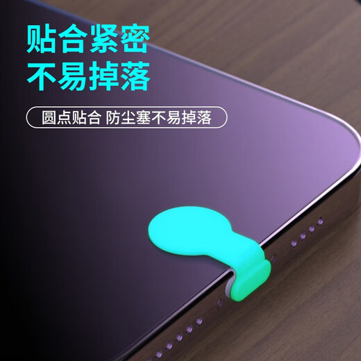 Suitable for Apple 15 mobile phone charging port dustproof plug iPhone14promax Android Huawei type-c anti-lost luminous dustproof plug suitable for type-C interface 2 pieces
