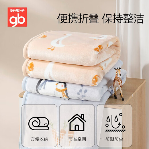 Goodbaby (gb) baby blanket, autumn and winter newborn blanket, flannel blanket, children's kindergarten blanket, blue/120*100/550g/double-sided plush blanket