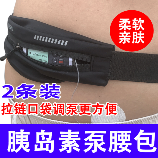 Insulin pump waist bag portable bag Insulin pump waist bag arm bag ultra-thin adjustable bag universal for all models pink 2 pack easy to change and wash