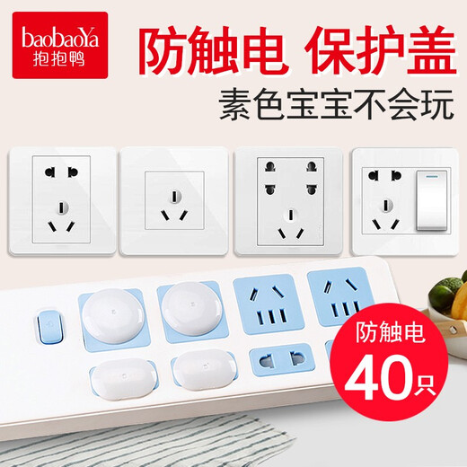 Hug Duck Socket Protective Cover Children's Anti-Shock Safety Plug Baby Socket Protective Cover Baby Plug Protective Cover White 40 pcs push type - 20 pcs for two holes + 20 pcs for three holes