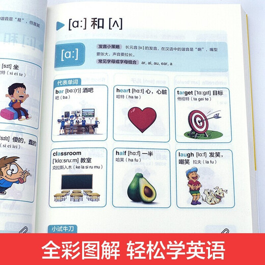 If you can speak Chinese, you can speak English. English book with Chinese homophonic Chinese characters. English homophonic memory spoken language book. Self-study English introduction with zero basic knowledge. Quick memorization of English words for primary school students.