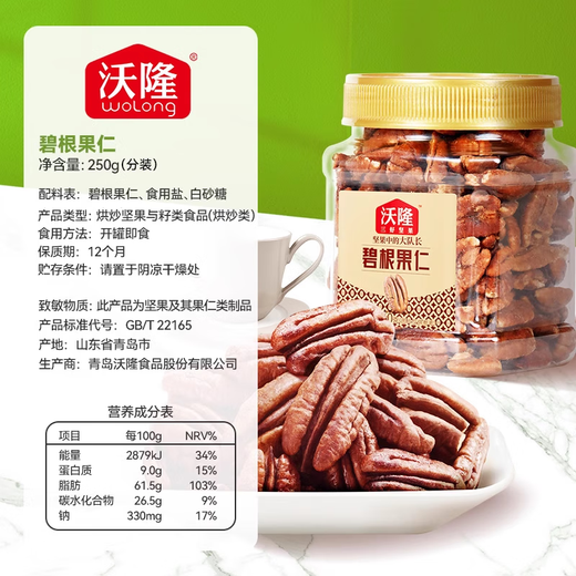 Wollong Daily Mixed Nut Canned Cashew Almond Nuts Canned Casual Healthy Snacks Nuts Roasted 3 Cans Daily Pure Nuts Combination Canned 1050g