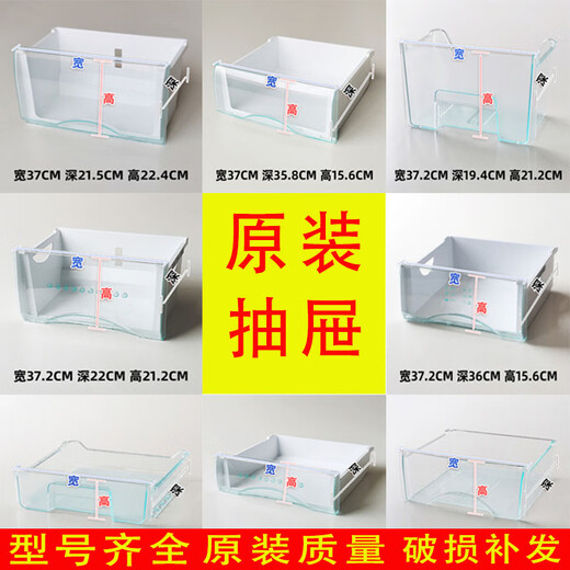 适用于海尔冰箱抽屉冷冻冷藏室抽屉原装通用配件大全bcd-塑料盒子 1429
