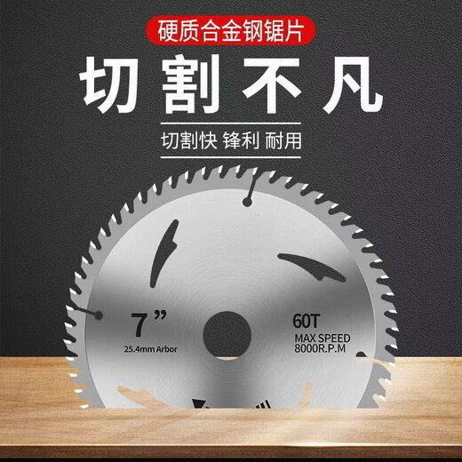 He Jiangong woodworking saw blade alloy sheet woodworking professional-grade tools 4-inch 7-inch wood cutting blade cutting machine circular saw blade 7-inch 60 teeth diameter 180mm 1 piece