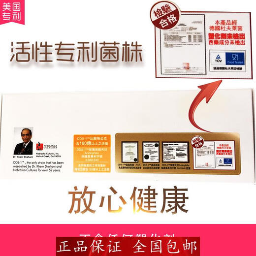 American DDS-1 active probiotics gastrointestinal lactic acid bacteria powder for pregnant women and children 24 6 packs 24+6 packs