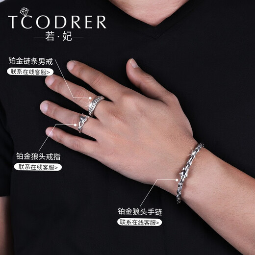 Ruofei platinum bracelet for men pt950 fashionable platinum bracelet for men domineering wolf head buckle bracelet thick customized white bracelet platinum 950 19cm 32-34 grams (width about 6mm)