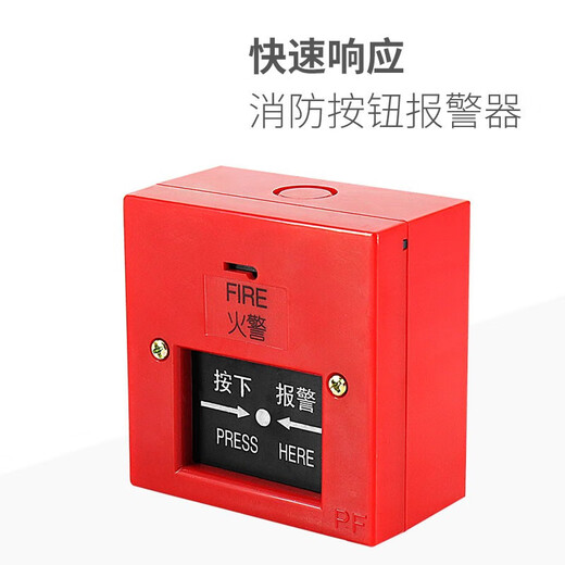Alarm bell set fire alarm school factory manual alarm bell switch set 220V 4/6/8/12 inch ordinary button switch