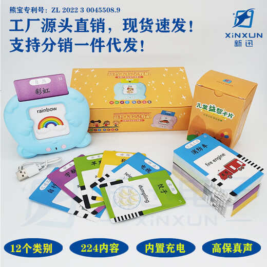 哈士顿儿童玩具学习机双语启蒙有声儿歌认识字插卡机宝宝早教卡片机 蓝色熊宝+224个中英文内容