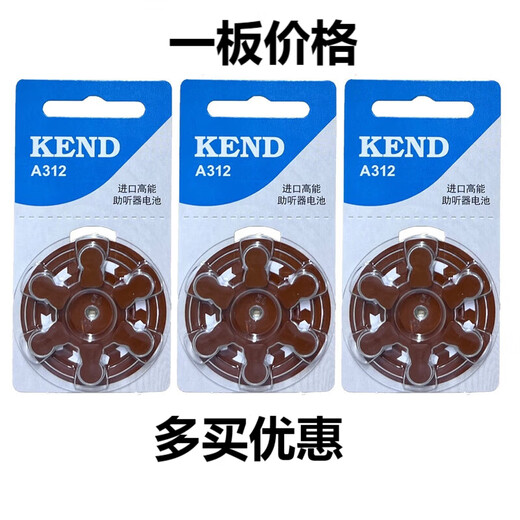 特电一号适用于惠耳听力助听器纽扣电池KEND英国高能助听器锌空电池A10 A312 A13 A675 纽扣电池 A312一板6颗价格