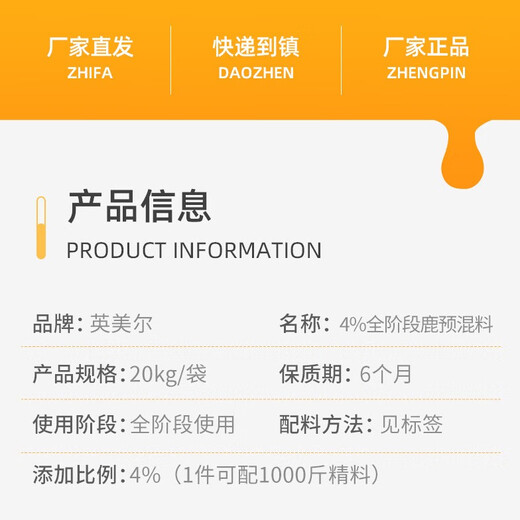 British-American deer feed sika deer special feed giraffe elk antler antlers premix additive pellets express delivery