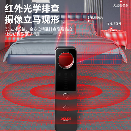 Delixi Electric Hotel Camera Detector Monitoring Detector Anti-Peeping Portable Detector Hotel Seven-in-One