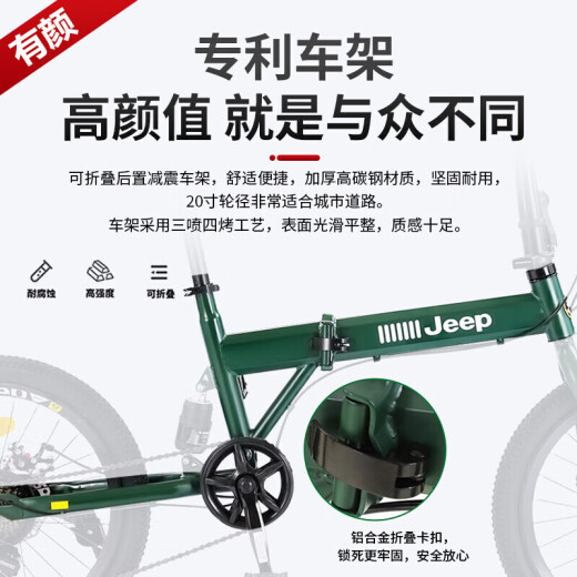 Jeep mountain bike 20-inch rear shock-absorbing folding transmission bicycle adult primary and secondary school student scooter for men and women