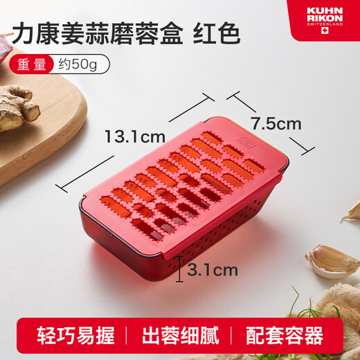 Swiss Likan grater, garlic and ginger grinder, household grinding and grating artifact, food supplement, ginger and garlic grater, red