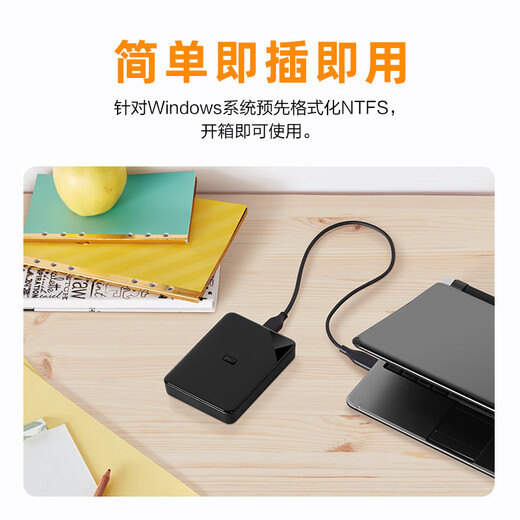 西部数据（WD）5TB 移动硬盘 USB3.0 SE系列 2.5英寸 机械硬盘 笔记本电脑外接 外置存储办公 大容量家庭存储