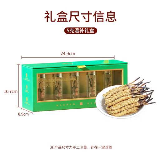 Yuanjiang Grass Cordyceps Sinensis Haute à altitude Nouveau boîte-cadeau séchée Cordyceps pour les produits secs, livrés aux dirigeants et aux aînés 4 bâtons / g 5 grammes [boîte-cadeau à l'entouanée]