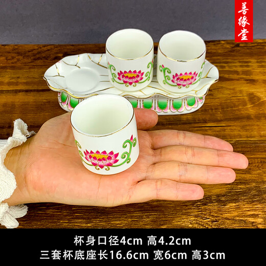 Tantric water supply cup in front of Buddha, glass Shangyuantang, small water supply cup, ceramic God of Wealth Fairy's wine cup, three sets of cups and five sets of cups, wine pot, Buddhist hall ornaments, white, five sets of cups with golden lotus flowers