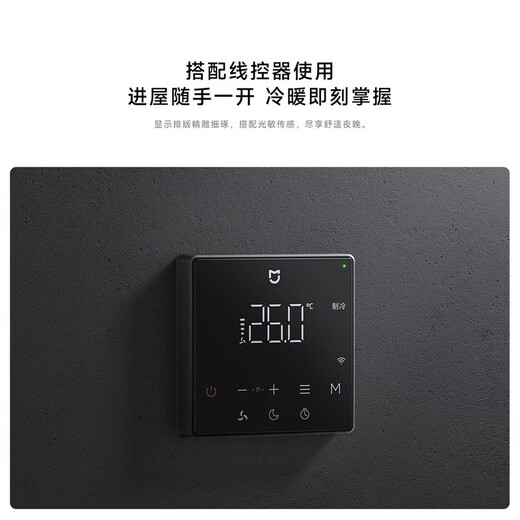 Xiaomi (MI) Mijia central air conditioner 3 HP, one-to-one duct machine, first-class energy efficiency, embedded intelligent interconnected variable frequency heating and cooling air conditioner for home living room XMGR-75FW/N1B1, 3 HP, one-to-one duct machine, first-class energy efficiency