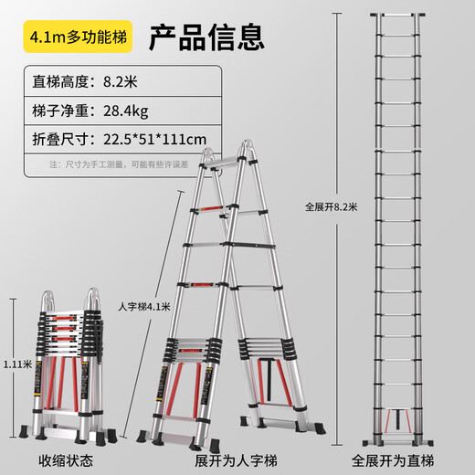 Jiang Ruibao herringbone ladder telescopic ladder thickened multifunctional aluminum alloy engineering folding staircase industrial grade ladder multifunctional 4.1m straight ladder 8.2m