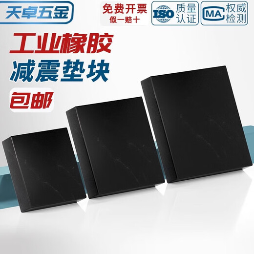 Tianzhuo Hardware Industrial Rubber Block Shock-proof Pad Square Shock-absorbing Pad Mechanical Industrial Buffer Thickened Rubber Pad Wear-resistant Rubber Plate 50*50*15mm thick 5 pieces