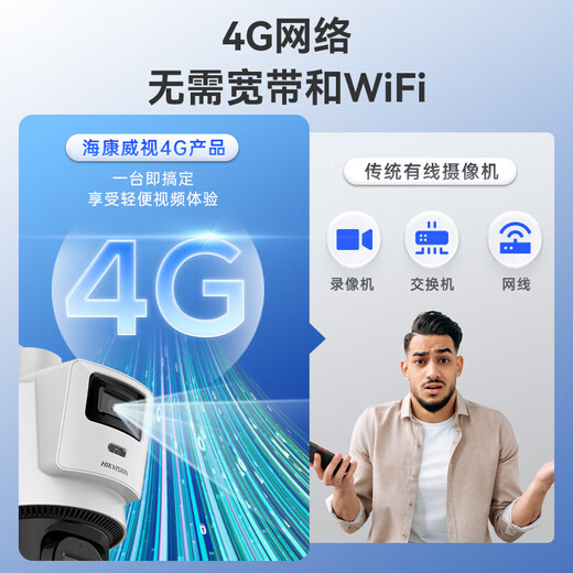 海康威视4G终身流量可选无线太阳能摄像头家用室外网络高清夜视户外360度云台旋转防水球机支持手机远程监 800万双摄【终身流量】Q2S8DM 官方标配（+内存卡)