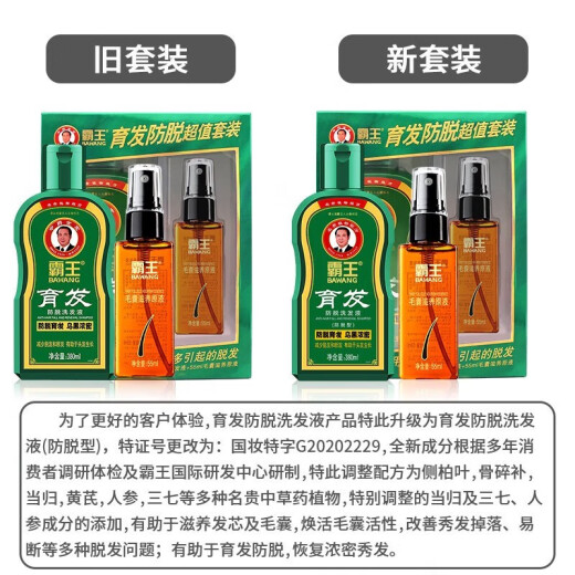 Bawang anti-hair loss shampoo set ginger juice oil control fluffy plant extract solid hair nourishing hair follicle nutrient solution men and women shampoo 380ml + hair follicle nourishing original solution 55ml
