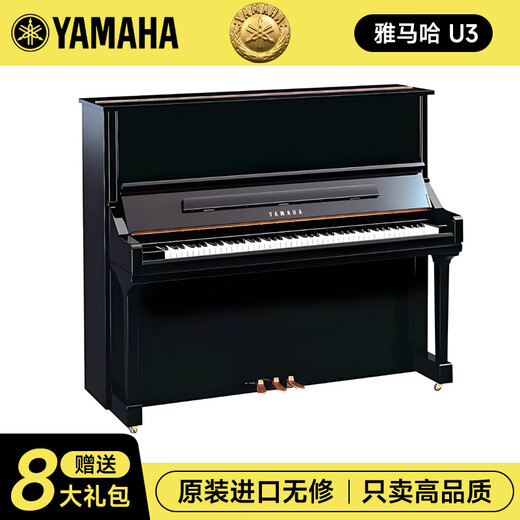 Yamaha Japan Импортировал подержанный по второй руке на пианино Home Использование U2H U3H U3H Вертикальный профессиональный экзамен на стадии исполнения Piano 90% New U3H [2 миллиона профессиональных показателей № 2 миллиона, сильная рендеринга)