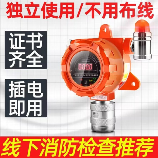 Tecnología de la Tecnología de la Tieta Alarma de gas Tecnología de gas Licencia de gas Licuado Gas Licenciado Hoteles comerciales de gas natural y fugas de tareas de gasolina Válvula de corte automática 719Abs Alarma + Cilíndrico de acero inalámbrico Manipulador de gasolina Gas