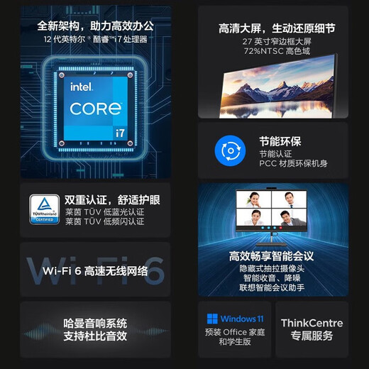 Lenovo all-in-one computer neo S700/A500 Core i5/i7 27-inch large screen commercial office desktop all-in-one computer upgraded to i7-1260P 32G 2TB large solid state Win11 system including wireless keyboard and mouse