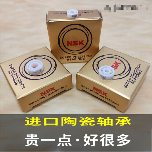 Customized Dawa water drop wheel ceramic bearings PR100 CC80 CR80 meat pigeons, four disciples, flying pigeons, fire, a pair of semi-ceramics, remarks, wheel type, others