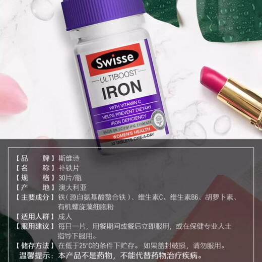 Tabletas de reabastecimiento de hierro Swisse 30 tabletas de belleza vitamínica mejora la anemia Mujeres embarazadas mareos en adultos [marca]