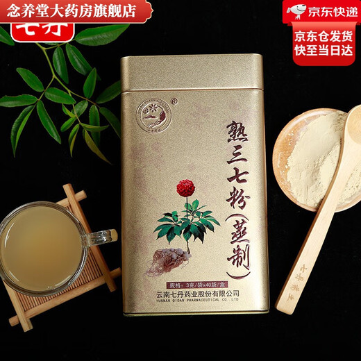 云南七丹牌熟三七粉 文山蒸制熟37田七粉超细粉120g大金罐 3g*40袋独立包装 带防伪溯源码 1盒装