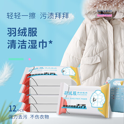 KOOGIS down jacket cleaning wipes 120 pieces cleaning agent water-free dry cleaning agent clothes degreasing clothes stain removal wipes