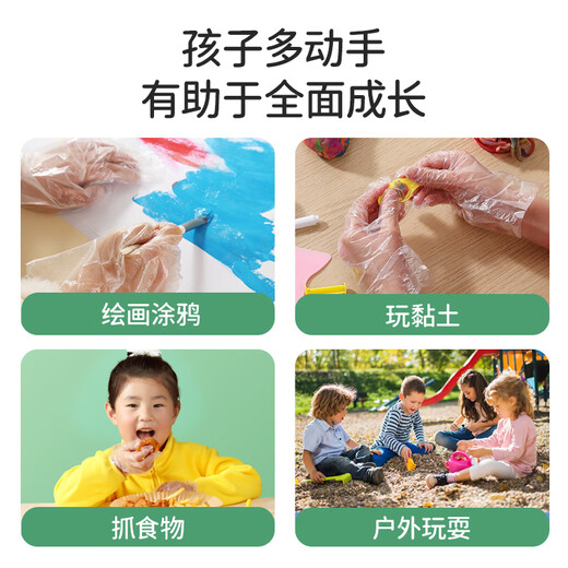 Meiya children's disposable gloves food grade 100 pairs, individually packaged thickened baby gloves for children aged 3-6 years old