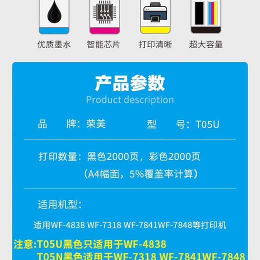 荣美适用爱普生T05U填充墨盒 WF7848 WF4838 WF7318打印机连供墨盒 T05UC蓝色【填充墨盒】