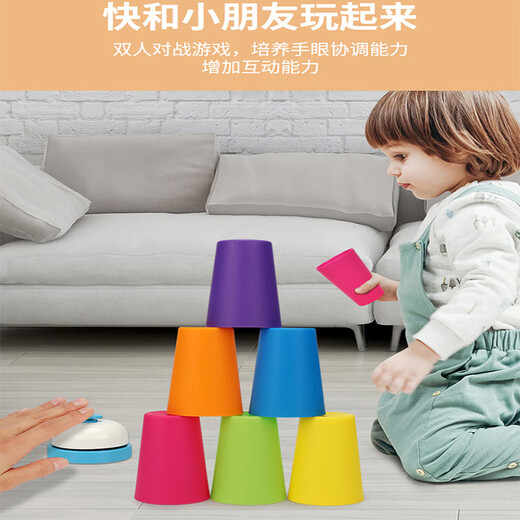 Telichi Speed ​​Cup-Rolled Primary School Student Competition Special Two-Parent Parent-Child Interactive Children's Focus Toys Tabletop Game Stacked Cup Double-Parent Battle [12+ Question Cards 54+ Grab Bell