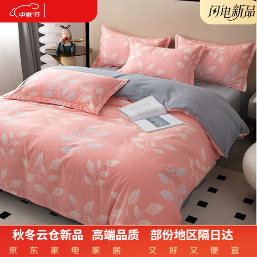 Hengyuan Hongxiang 200 count cotton thickened brushed four-piece set autumn and winter cotton high-end quilt cover bed sheet quilt cover Vanilla gray bed sheet style 1.5 bed sheet four-piece quilt cover 200x230