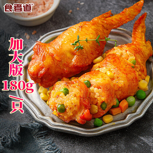 Eater's Road Chicken Wings with Rice Orleans Style Grilled Wings Air Fryer Semi-finished Instant Chicken Wings 900g/bag Wings with Rice